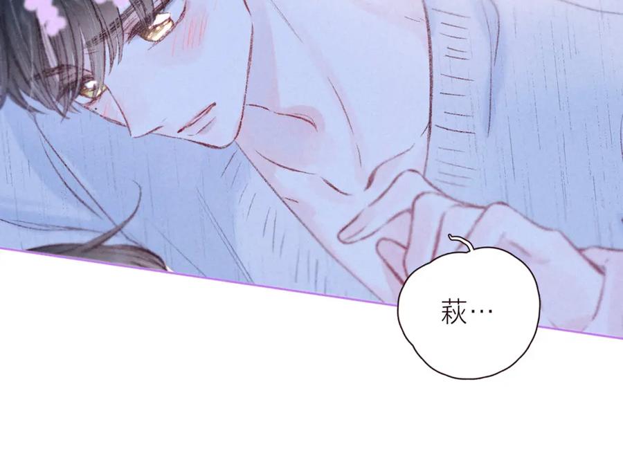 《雨川物语》第38话 跨年之夜，动摇的心 第47页