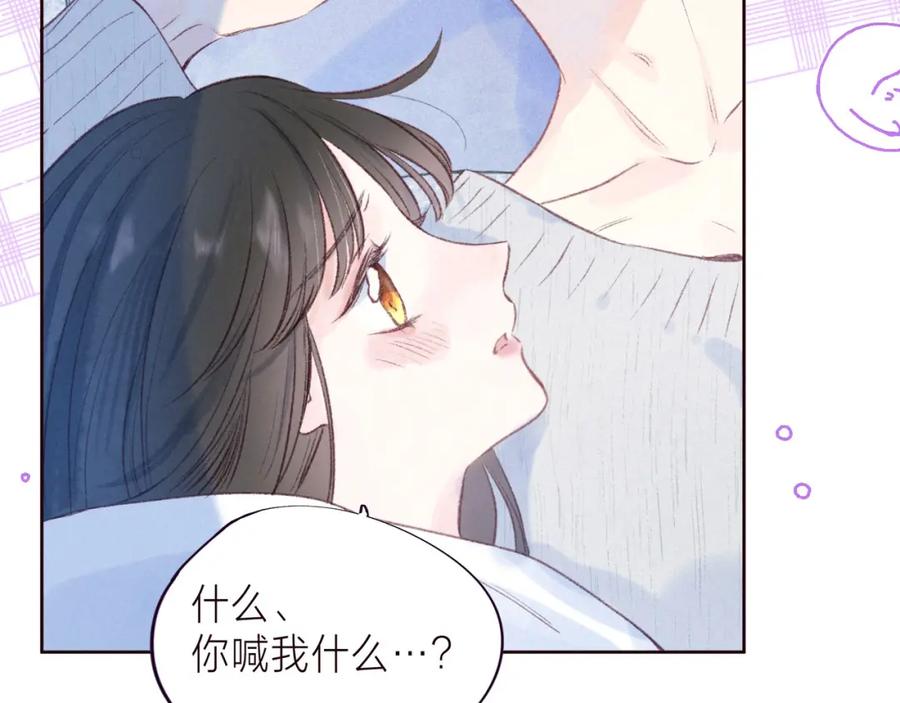《雨川物语》第38话 跨年之夜，动摇的心 第99页
