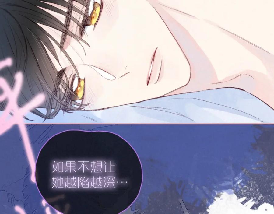 《雨川物语》第38话 跨年之夜，动摇的心 第67页