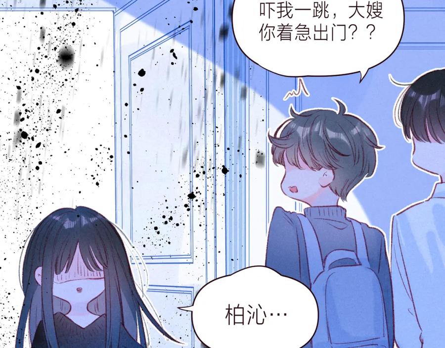《雨川物语》第38话 跨年之夜，动摇的心 第112页