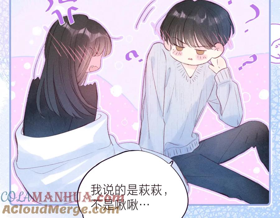 《雨川物语》第38话 跨年之夜，动摇的心 第101页