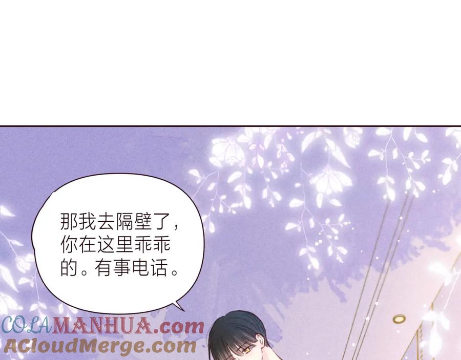 《雨川物语》第38话 跨年之夜，动摇的心 第25页