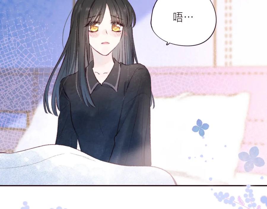 《雨川物语》第38话 跨年之夜，动摇的心 第106页
