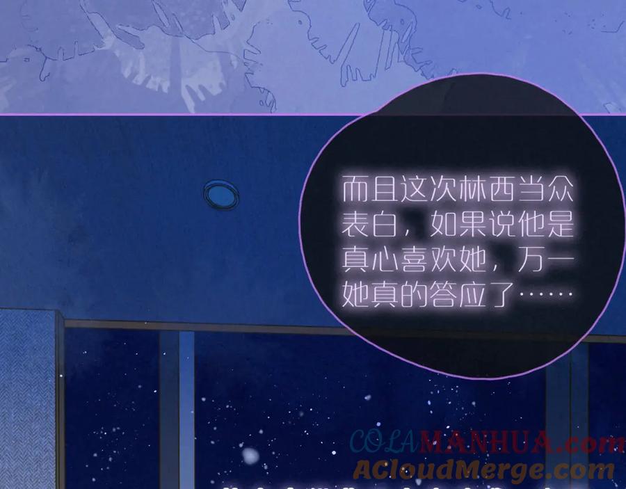 《雨川物语》第38话 跨年之夜，动摇的心 第73页