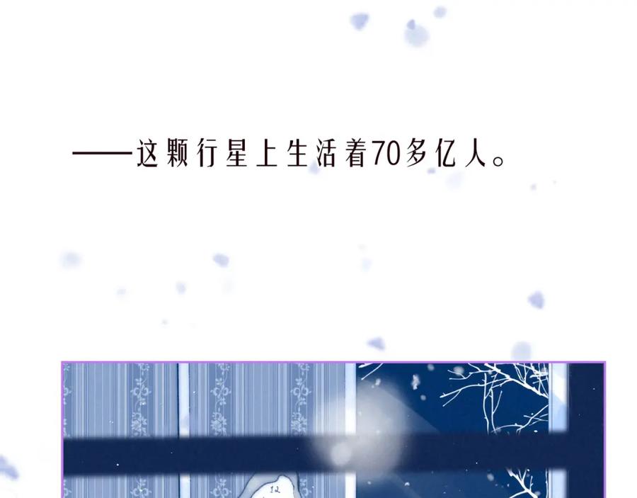 《雨川物语》第38话 跨年之夜，动摇的心 第83页