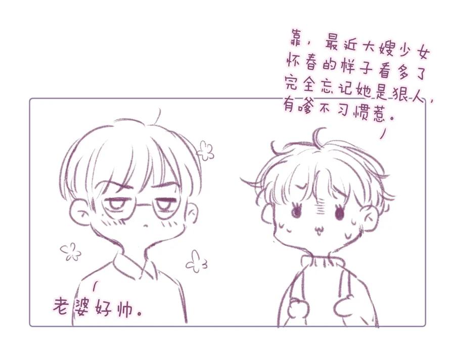 《雨川物语》第38话 跨年之夜，动摇的心 第120页