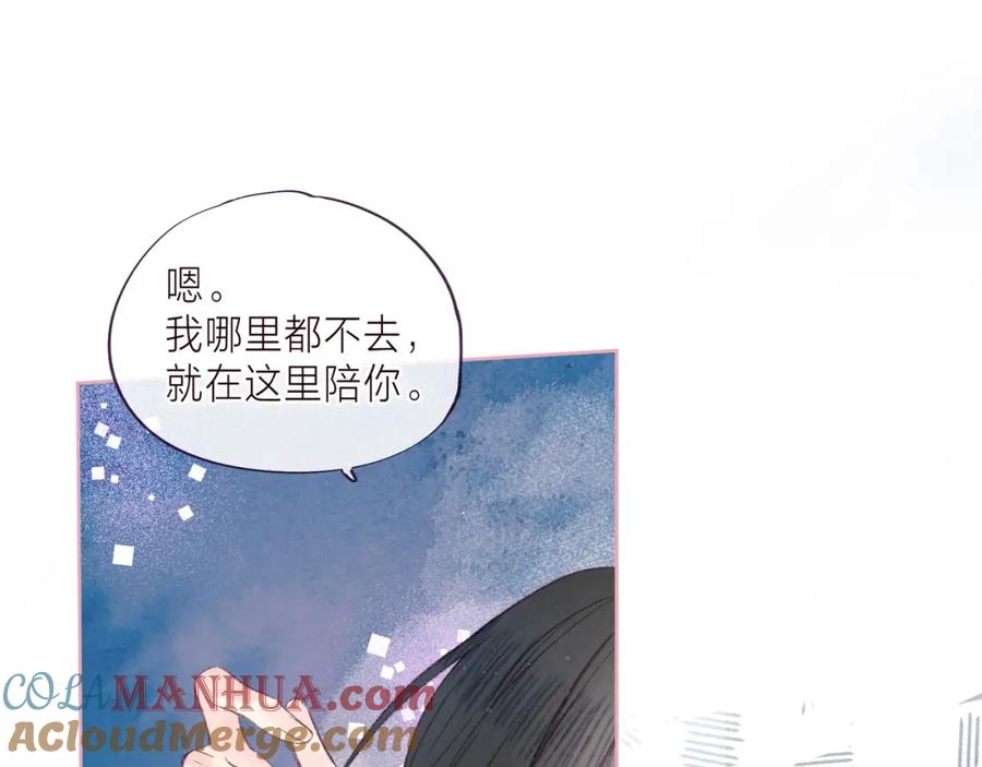 《雨川物语》第38话 跨年之夜，动摇的心 第61页