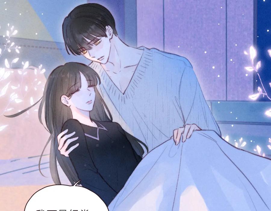 《雨川物语》第38话 跨年之夜，动摇的心 第42页