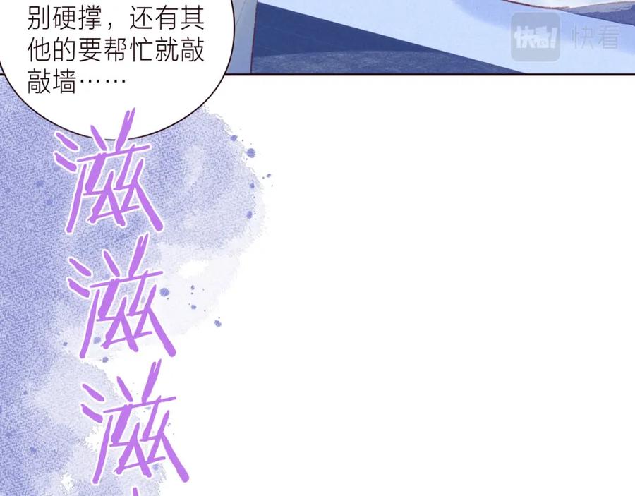 《雨川物语》第38话 跨年之夜，动摇的心 第10页