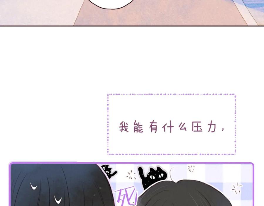 《雨川物语》第38话 跨年之夜，动摇的心 第34页