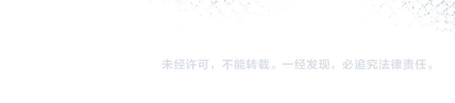 《雨川物语》第38话 跨年之夜，动摇的心 第119页