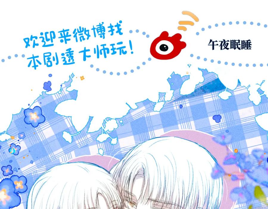 《雨川物语》第38话 跨年之夜，动摇的心 第128页