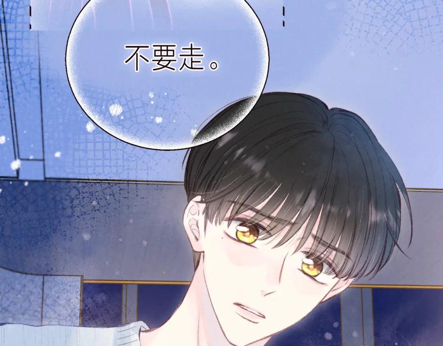 《雨川物语》第38话 跨年之夜，动摇的心 第52页
