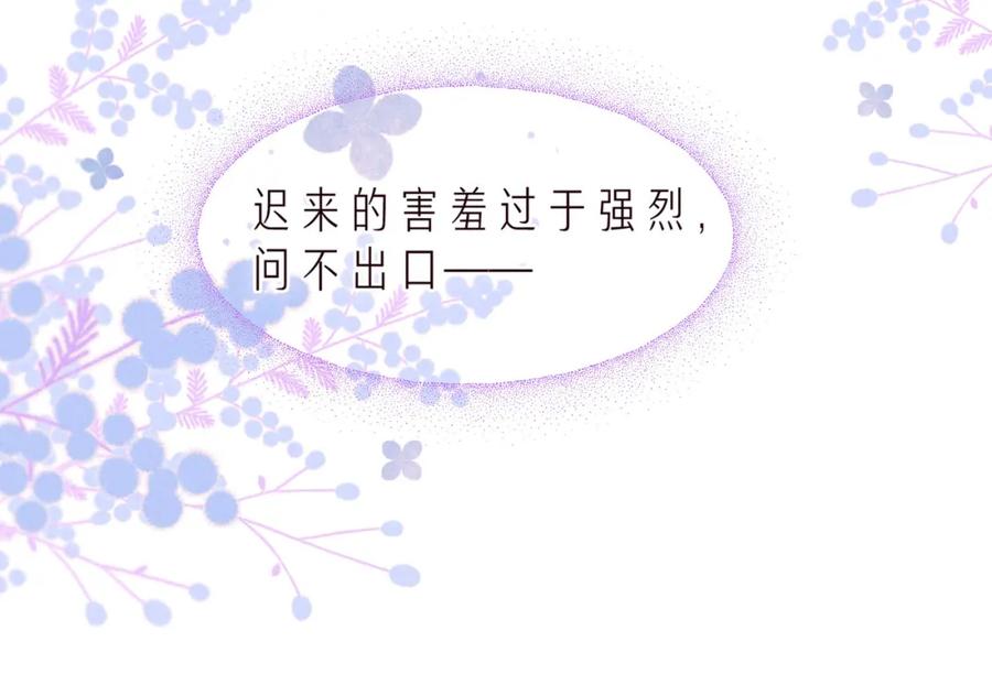 《雨川物语》第38话 跨年之夜，动摇的心 第107页