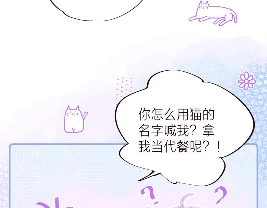 《雨川物语》第38话 跨年之夜，动摇的心 第100页