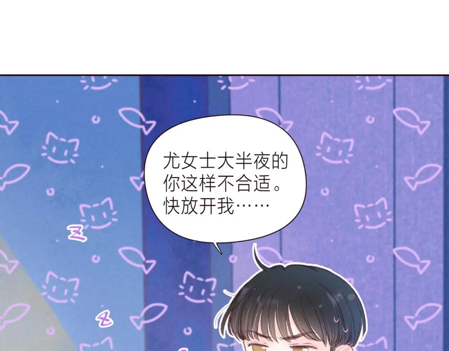 《雨川物语》第38话 跨年之夜，动摇的心 第48页