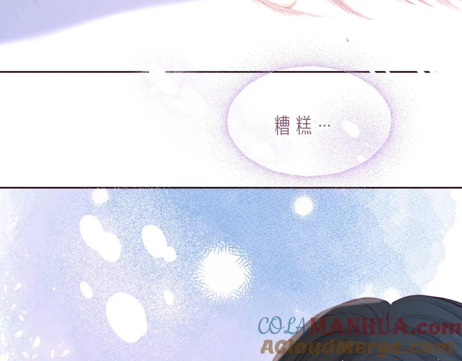 《雨川物语》第38话 跨年之夜，动摇的心 第37页