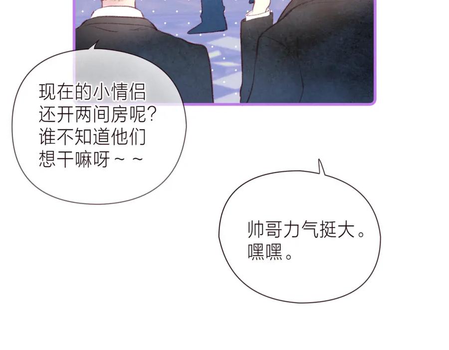 《雨川物语》第38话 跨年之夜，动摇的心 第22页
