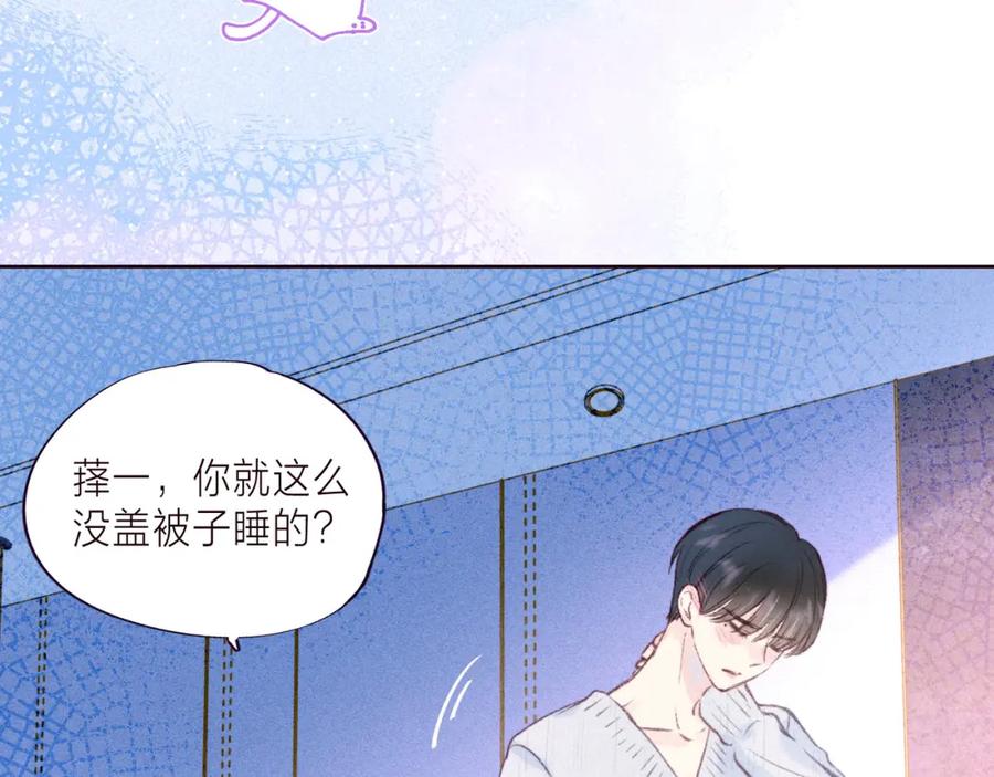 《雨川物语》第38话 跨年之夜，动摇的心 第103页