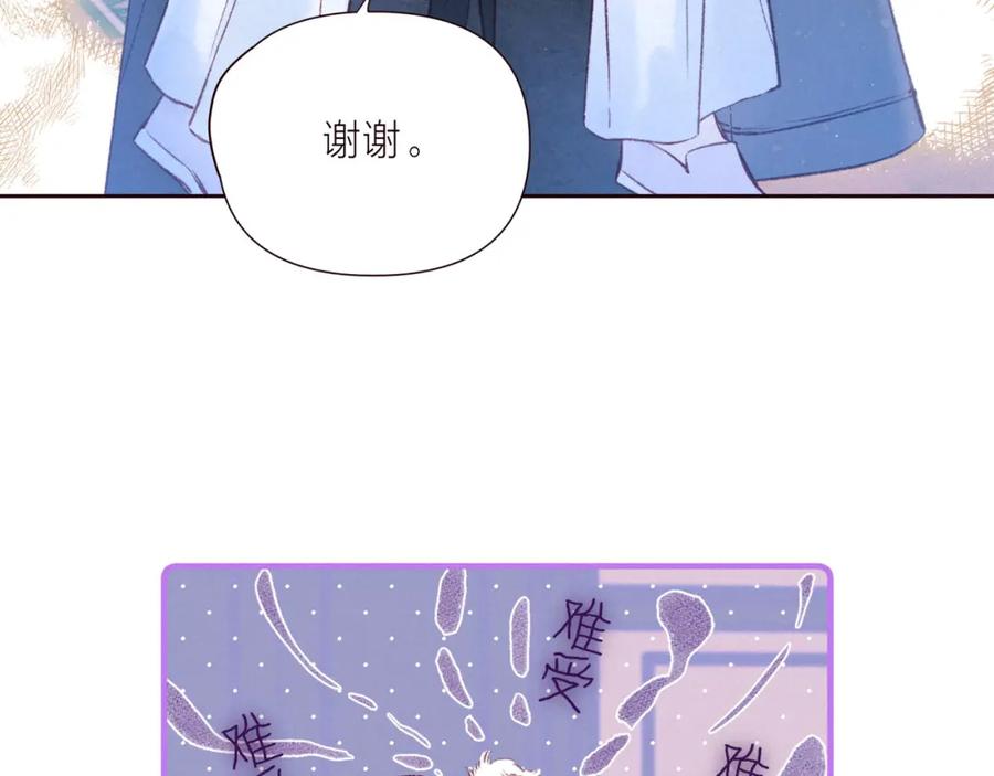 《雨川物语》第38话 跨年之夜，动摇的心 第20页