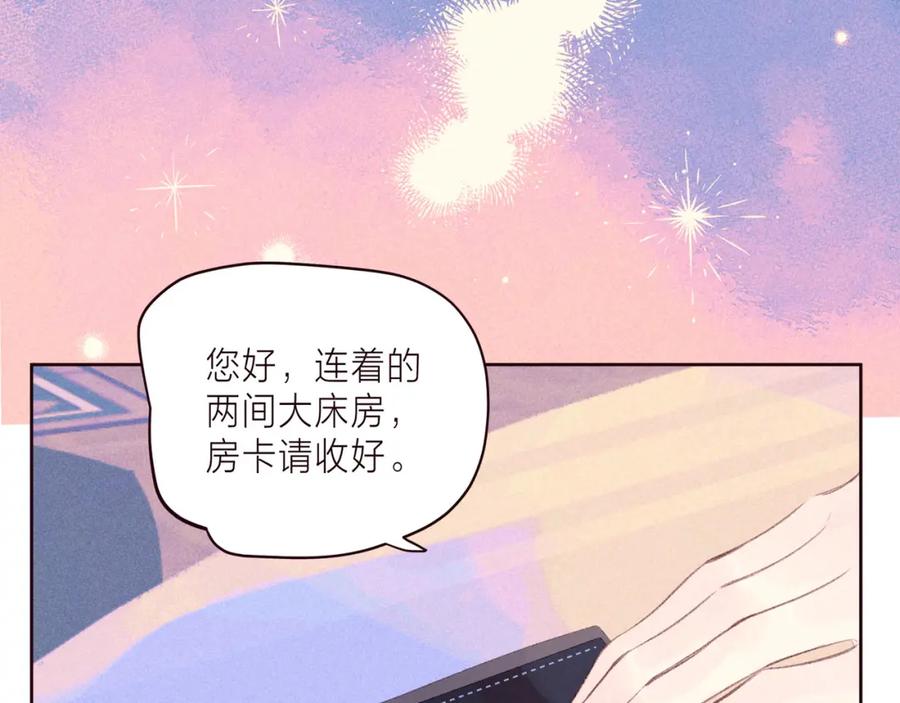 《雨川物语》第38话 跨年之夜，动摇的心 第16页