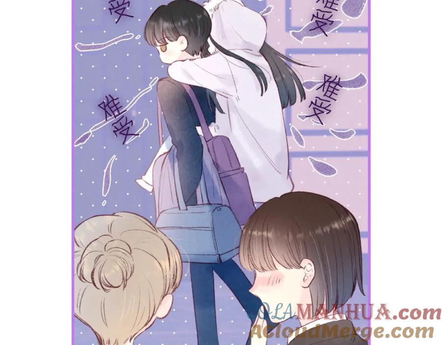 《雨川物语》第38话 跨年之夜，动摇的心 第21页