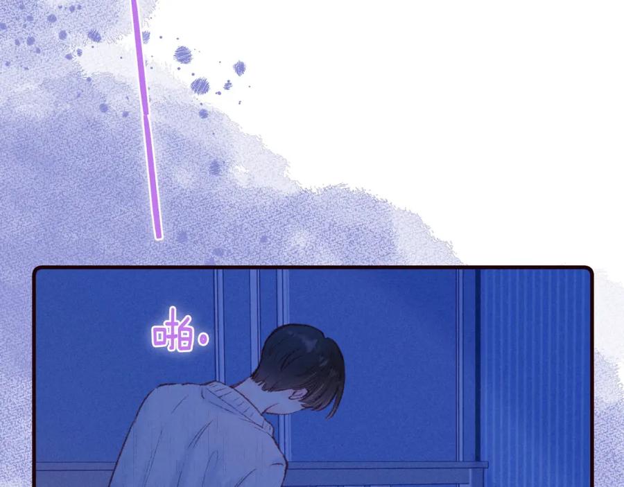 《雨川物语》第38话 跨年之夜，动摇的心 第11页