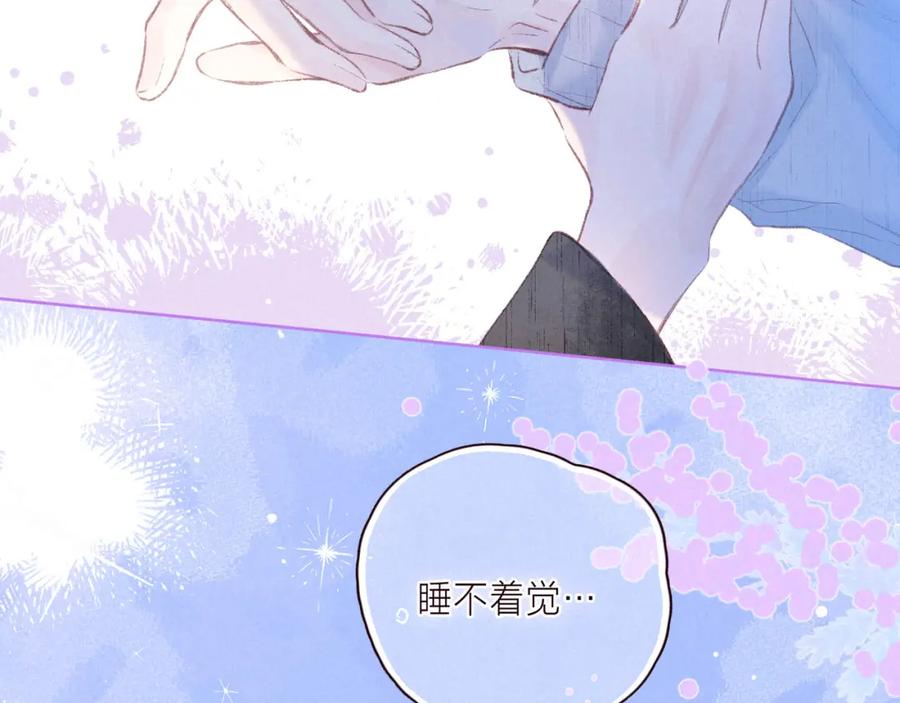 《雨川物语》第38话 跨年之夜，动摇的心 第44页