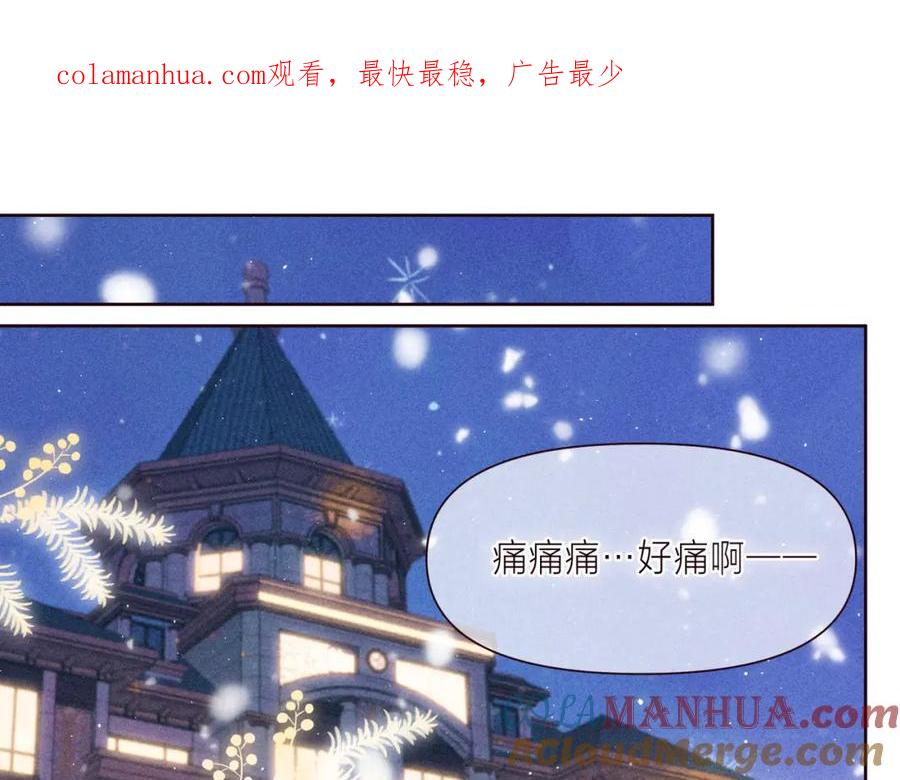 《雨川物语》第38话 跨年之夜，动摇的心 第1页
