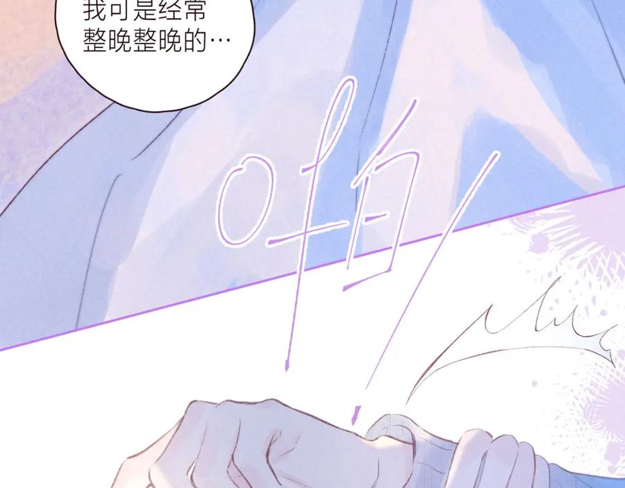 《雨川物语》第38话 跨年之夜，动摇的心 第43页