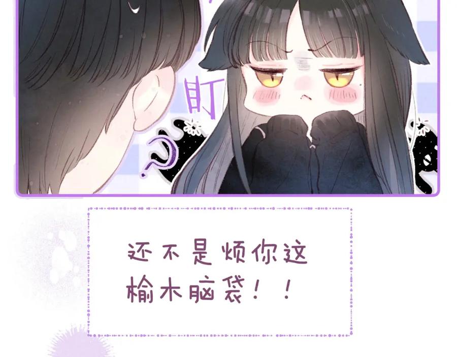 《雨川物语》第38话 跨年之夜，动摇的心 第35页