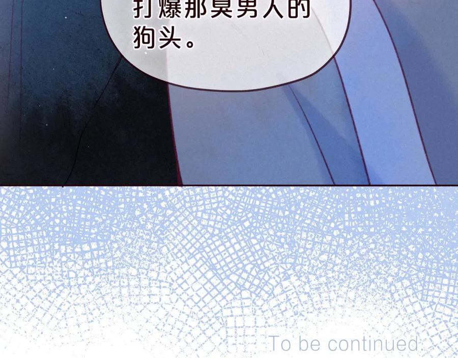 《雨川物语》第38话 跨年之夜，动摇的心 第118页