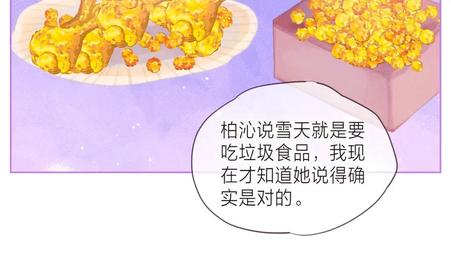 《雨川物语》第38话 跨年之夜，动摇的心 第31页