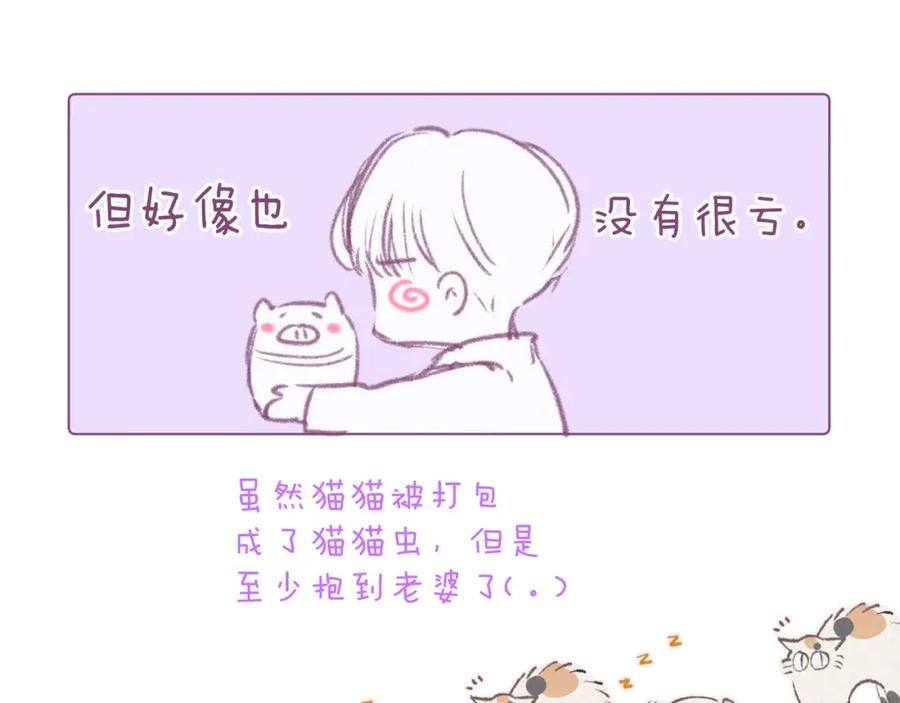 《雨川物语》第38话 跨年之夜，动摇的心 第123页