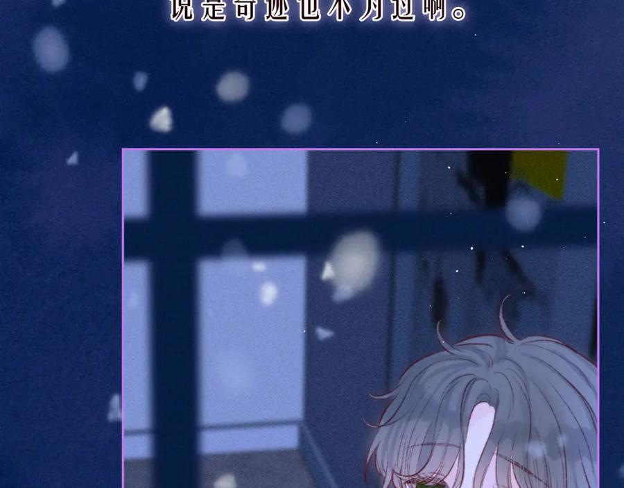 《雨川物语》第38话 跨年之夜，动摇的心 第88页