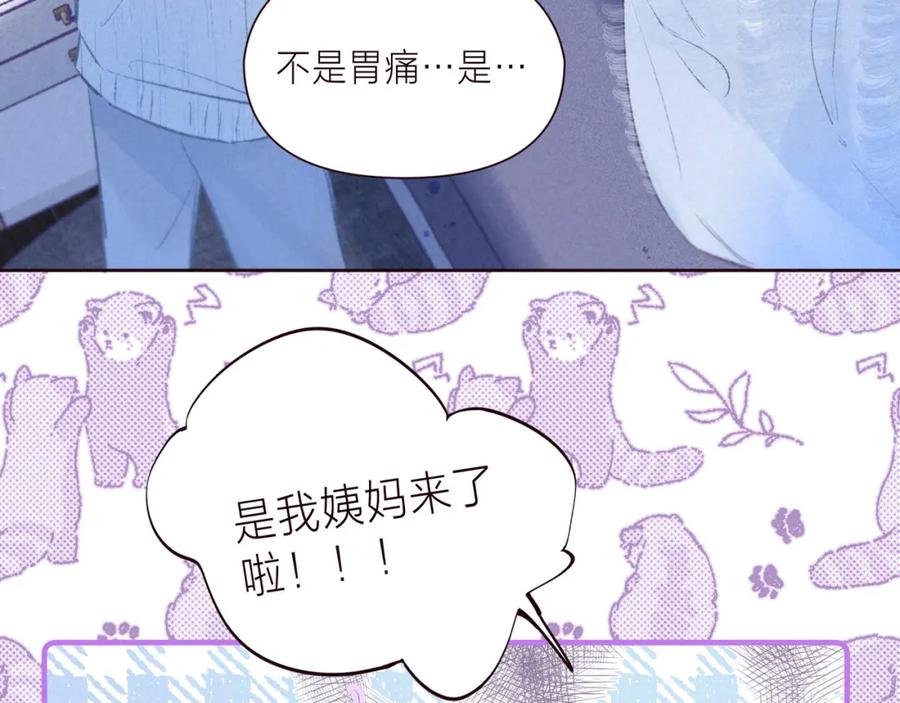 《雨川物语》第38话 跨年之夜，动摇的心 第4页
