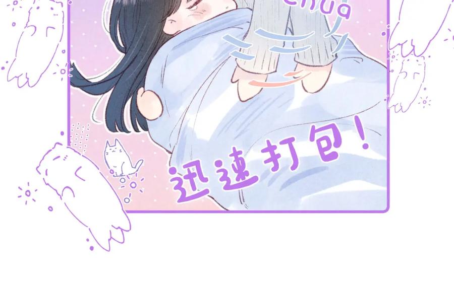 《雨川物语》第38话 跨年之夜，动摇的心 第60页
