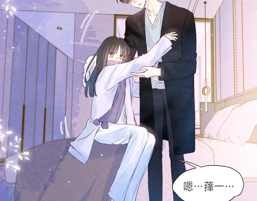《雨川物语》第38话 跨年之夜，动摇的心 第26页