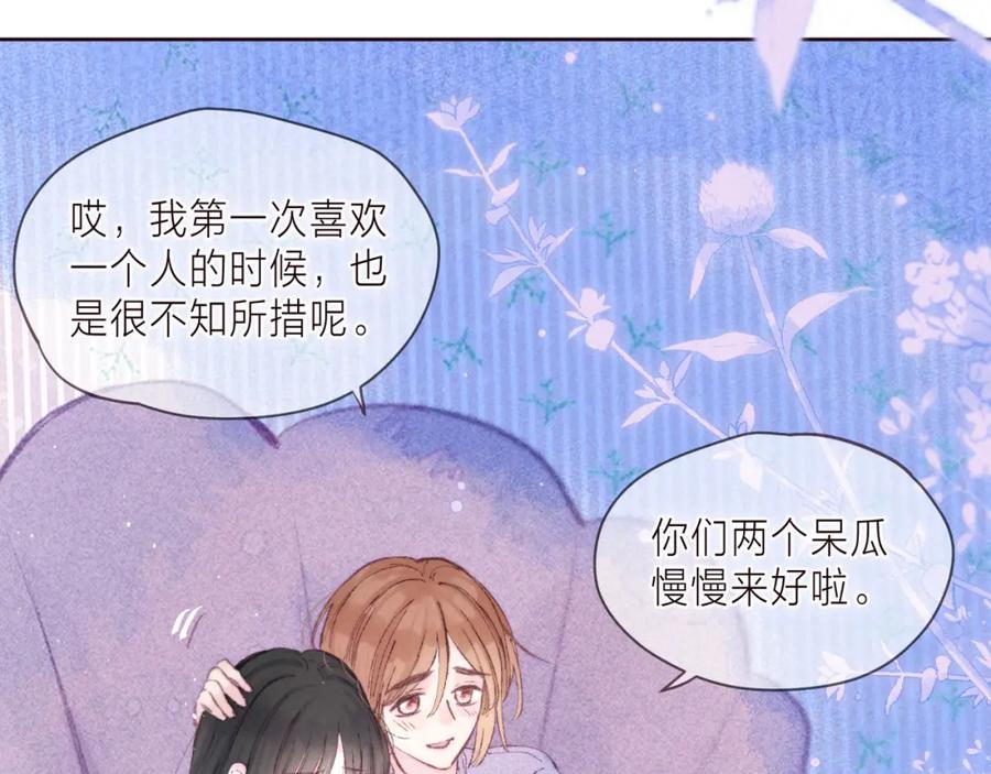 《雨川物语》第39话 萚一搬走了 第22页