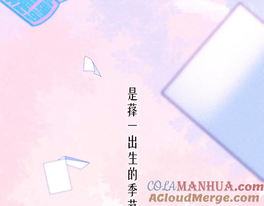 《雨川物语》第39话 萚一搬走了 第53页