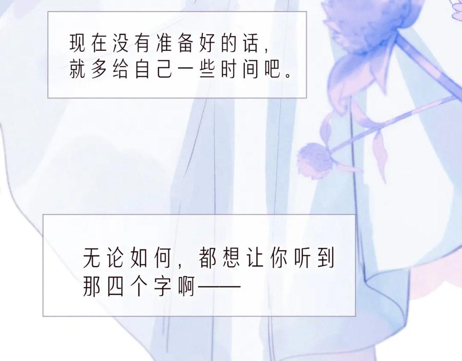 《雨川物语》第39话 萚一搬走了 第24页