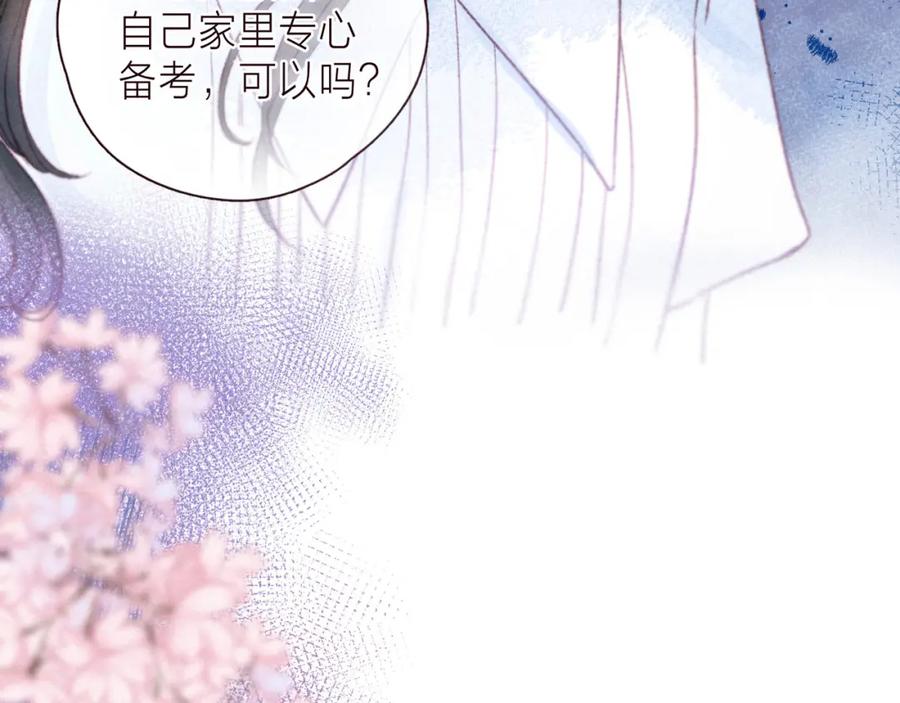 《雨川物语》第39话 萚一搬走了 第99页