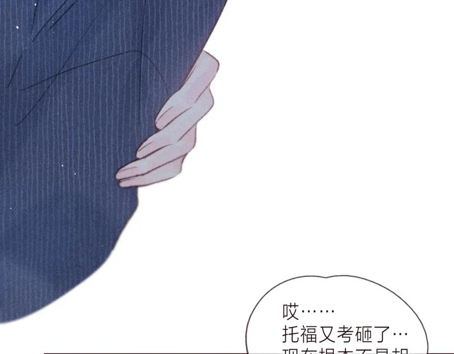 《雨川物语》第39话 萚一搬走了 第36页