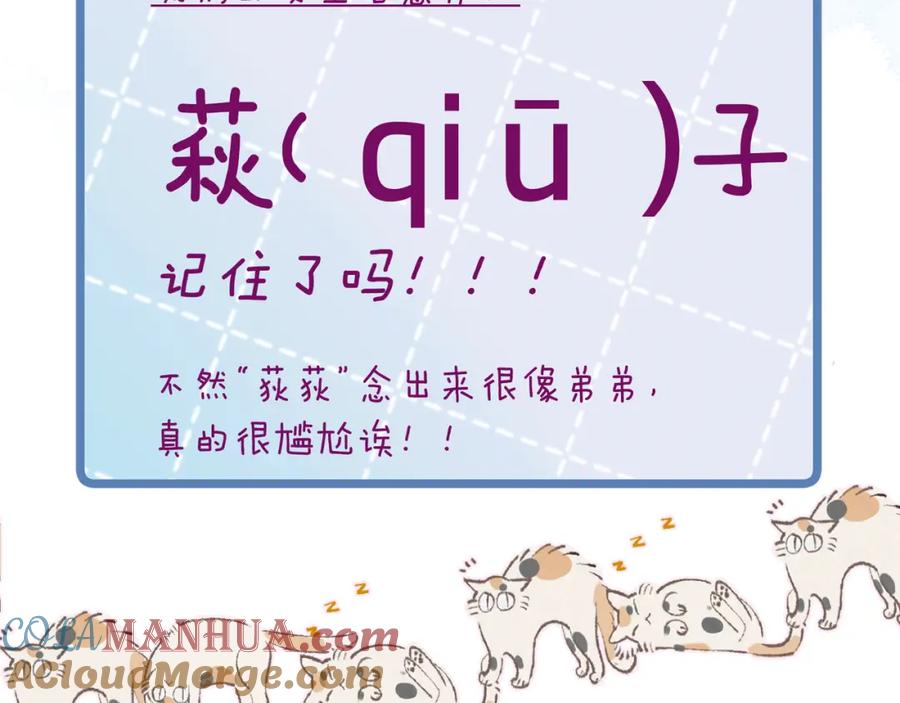 《雨川物语》第39话 萚一搬走了 第129页