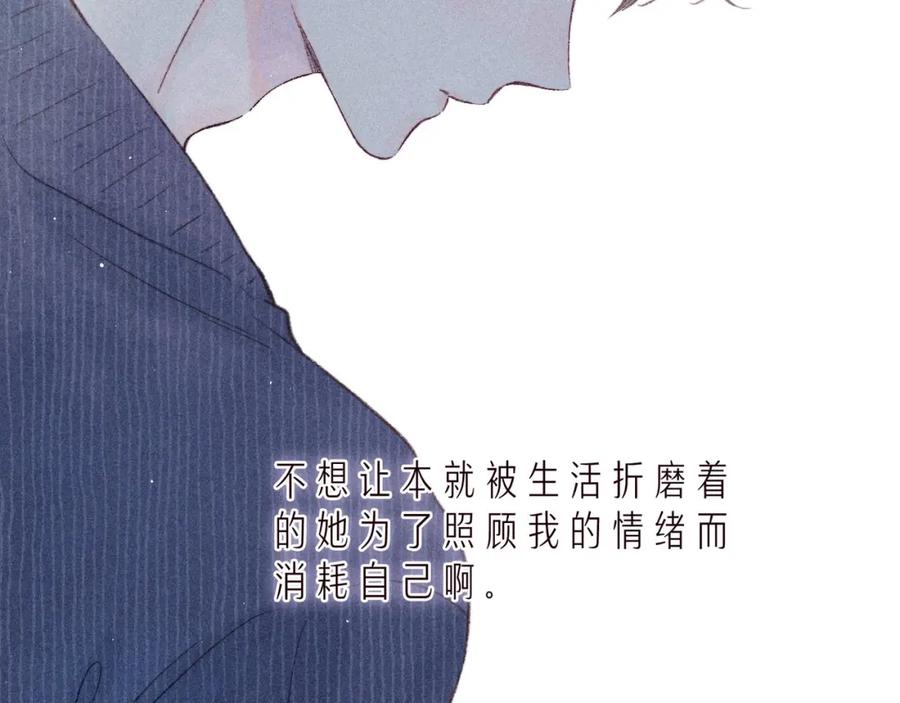 《雨川物语》第39话 萚一搬走了 第35页