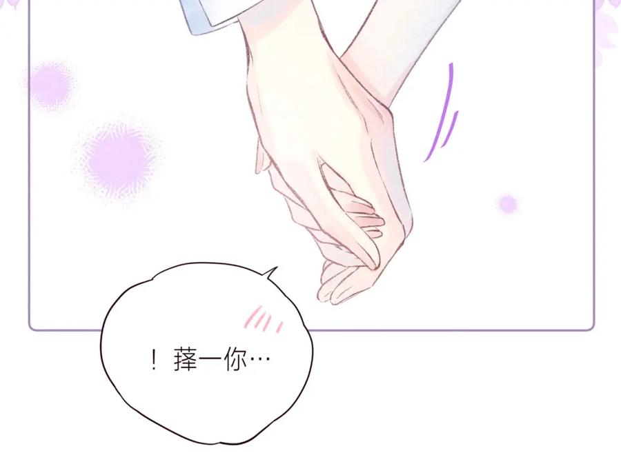 《雨川物语》第39话 萚一搬走了 第79页
