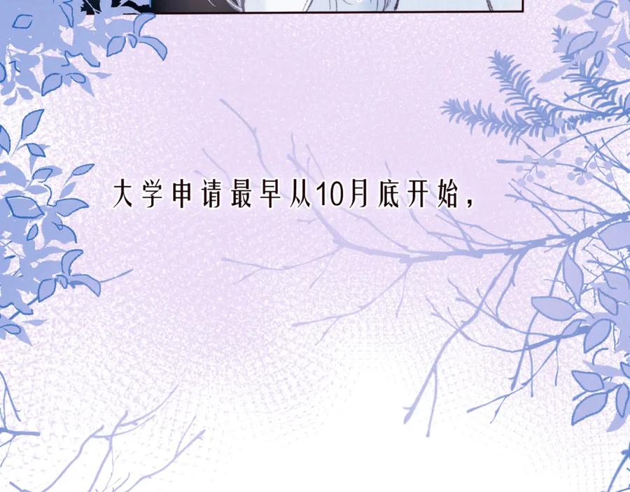 《雨川物语》第39话 萚一搬走了 第46页