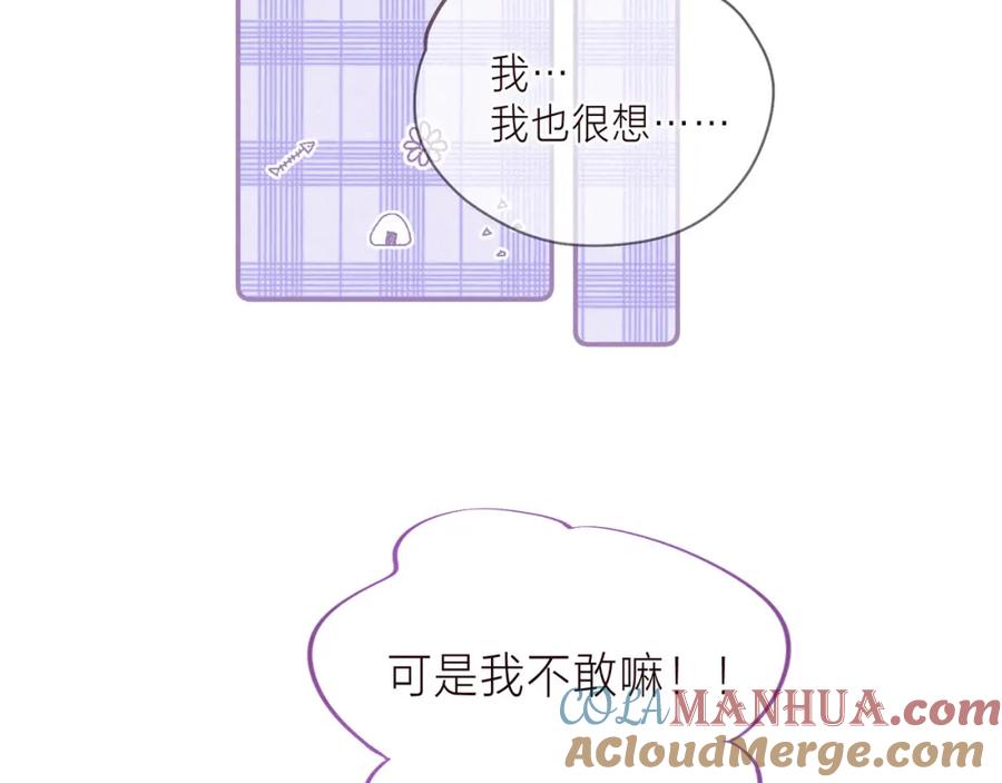 《雨川物语》第39话 萚一搬走了 第17页