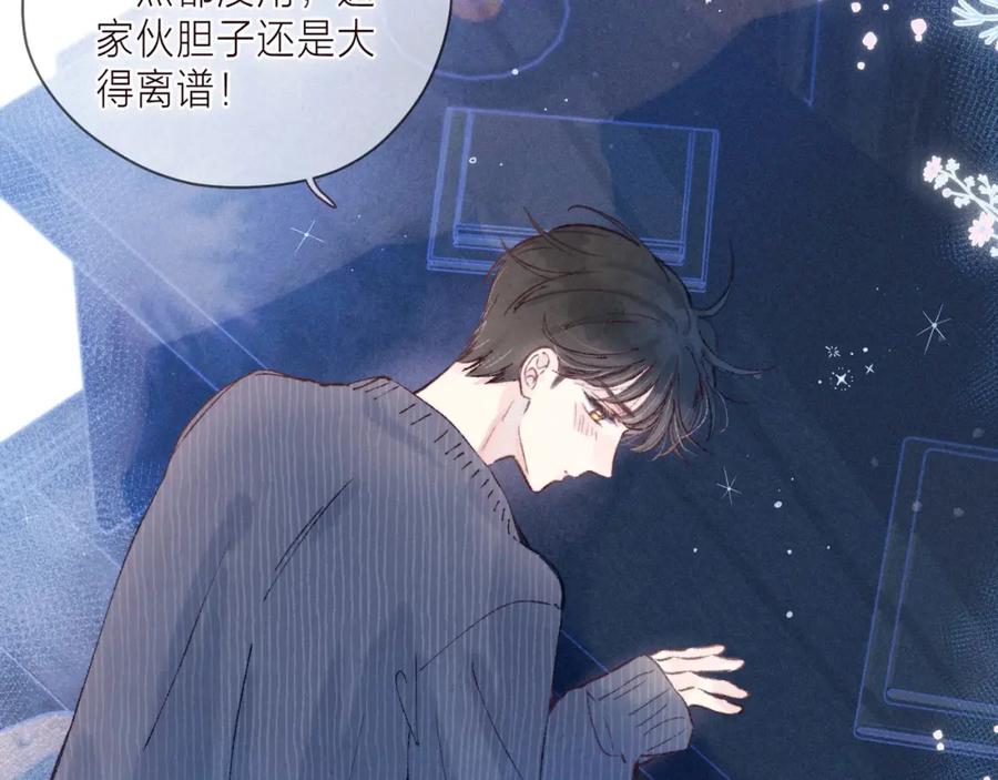 《雨川物语》第39话 萚一搬走了 第27页