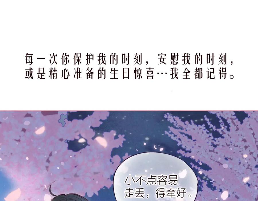 《雨川物语》第39话 萚一搬走了 第80页